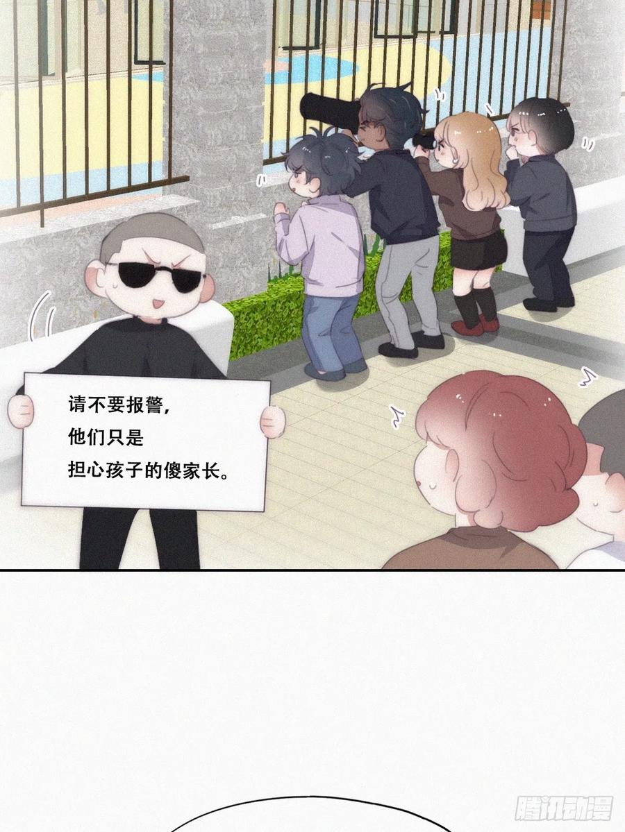 《傲娇奶爸休想逃》番外11 小嫒初长成 第30页