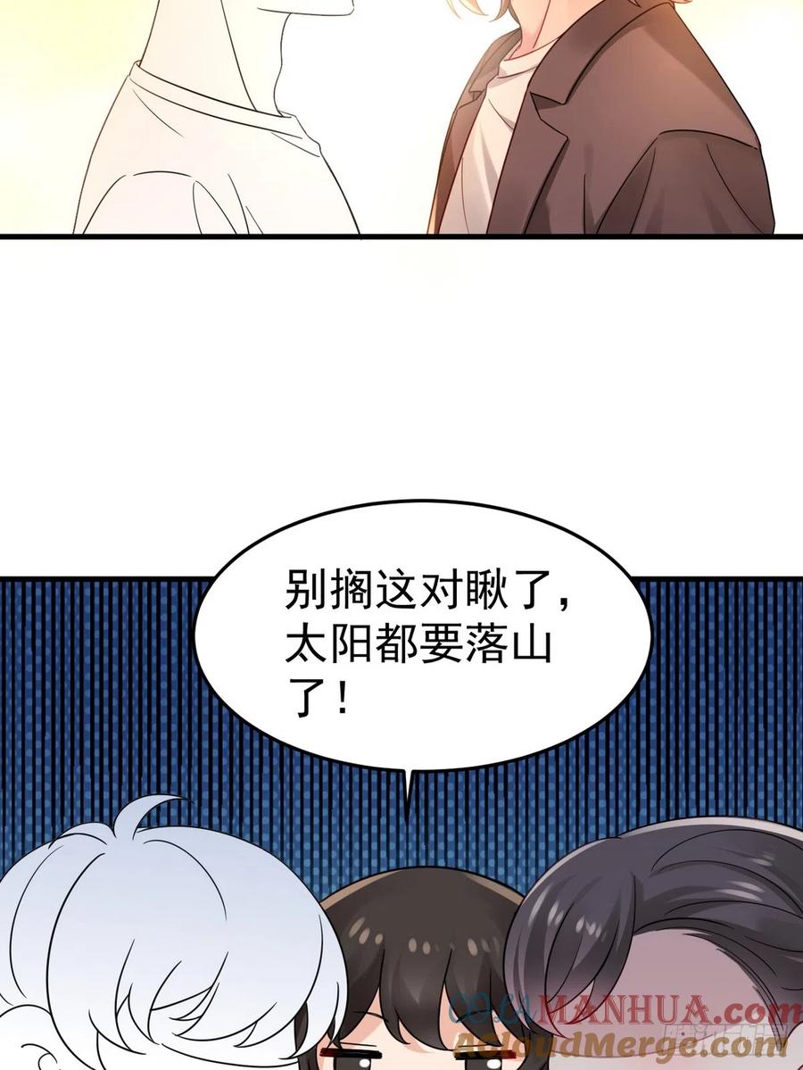 《傲娇奶爸休想逃》番外11 小嫒初长成 第55页