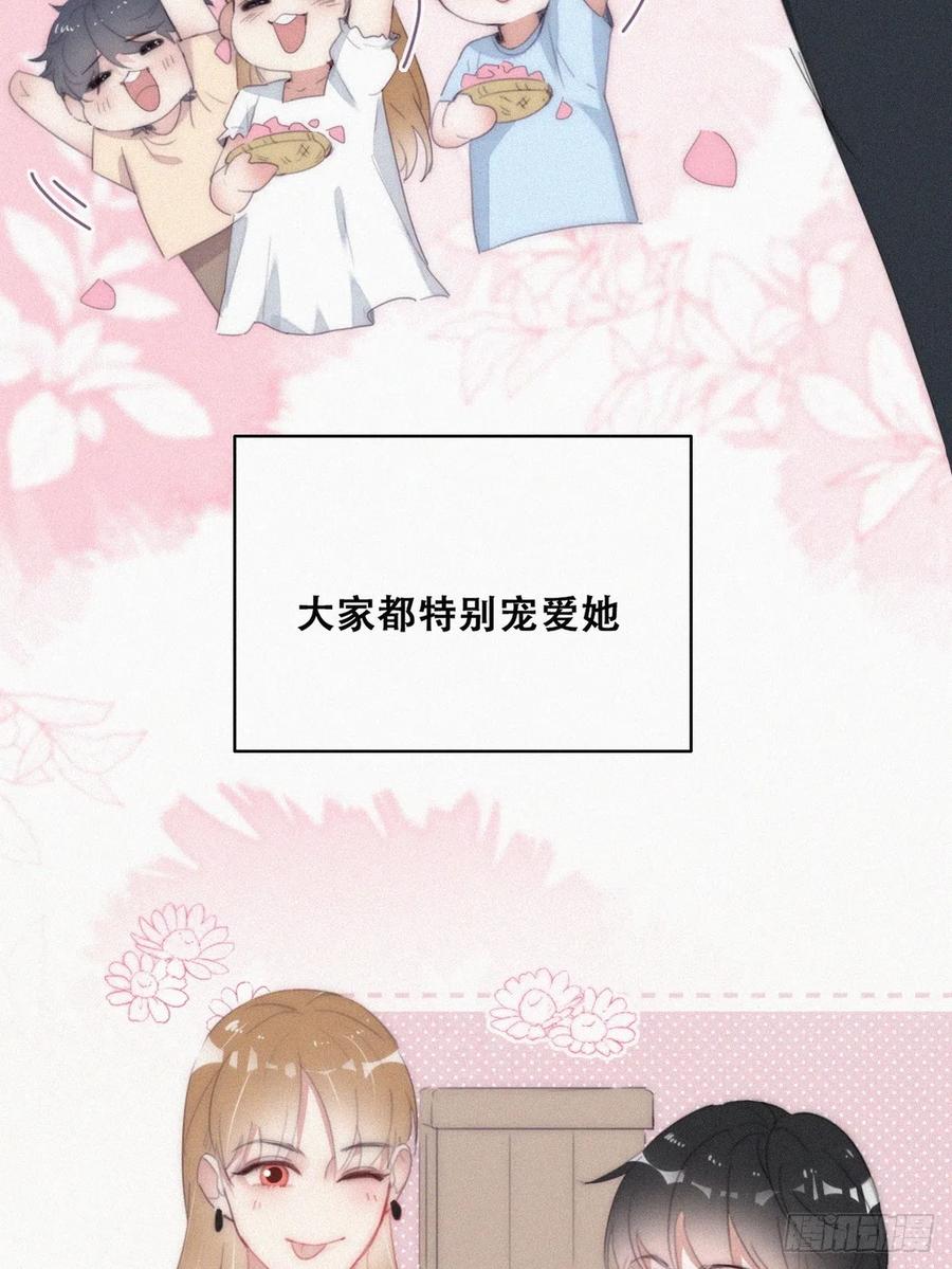《傲娇奶爸休想逃》番外11 小嫒初长成 第6页