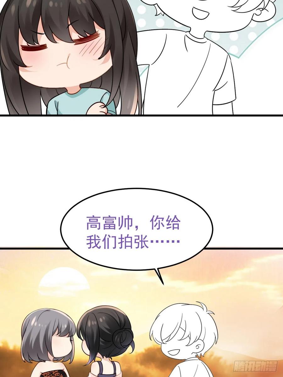《傲娇奶爸休想逃》番外11 小嫒初长成 第57页