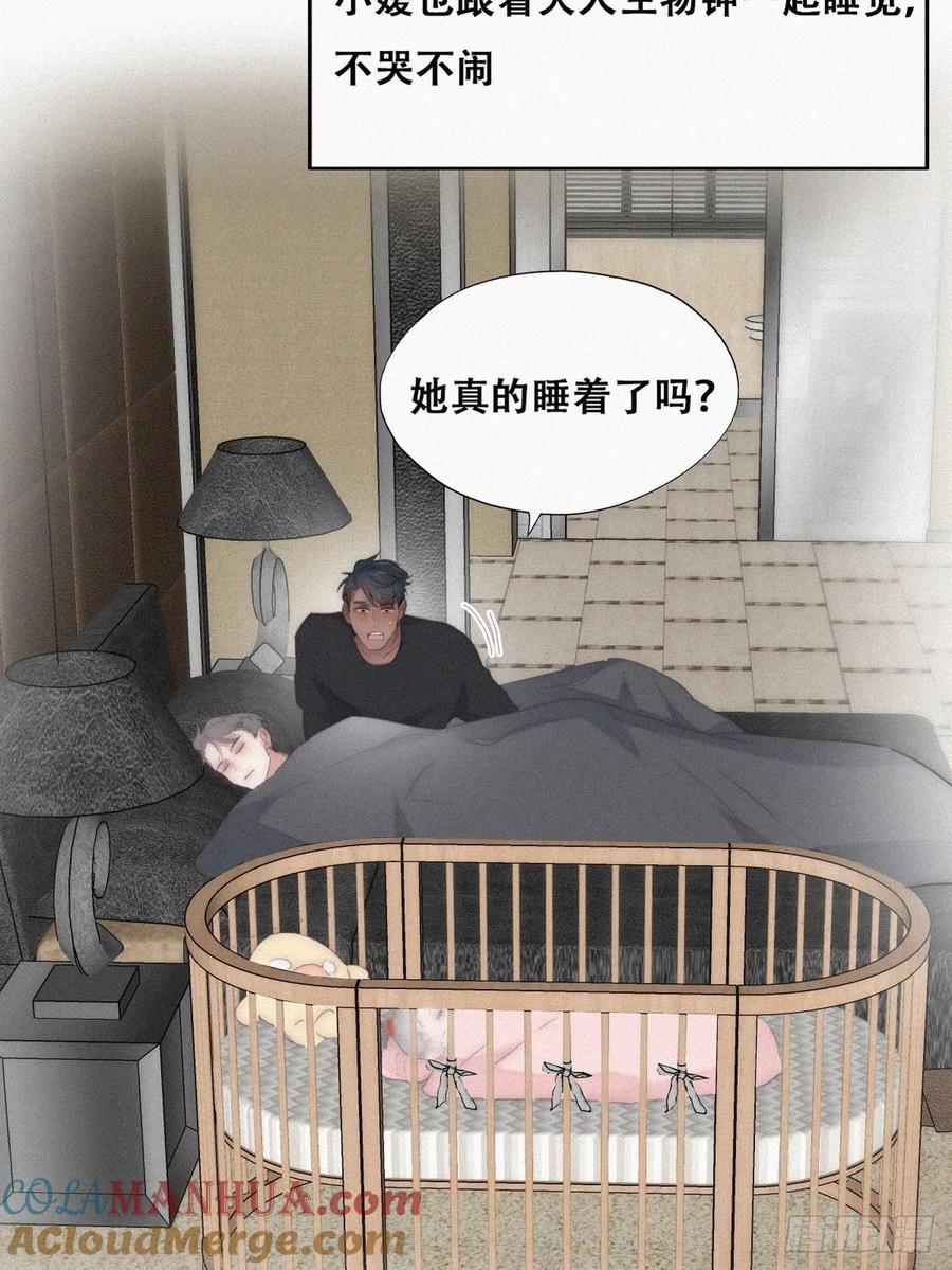 《傲娇奶爸休想逃》番外11 小嫒初长成 第10页