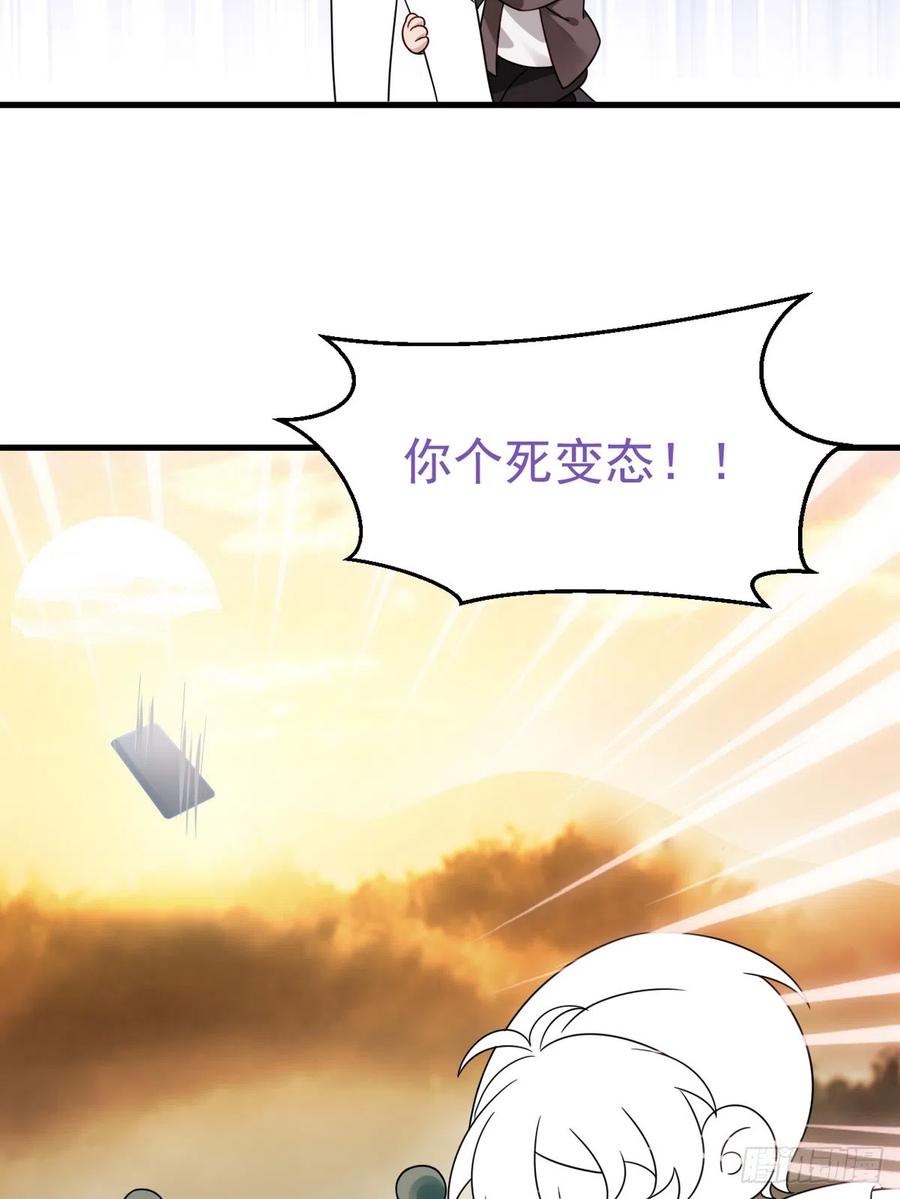 《傲娇奶爸休想逃》番外11 小嫒初长成 第65页