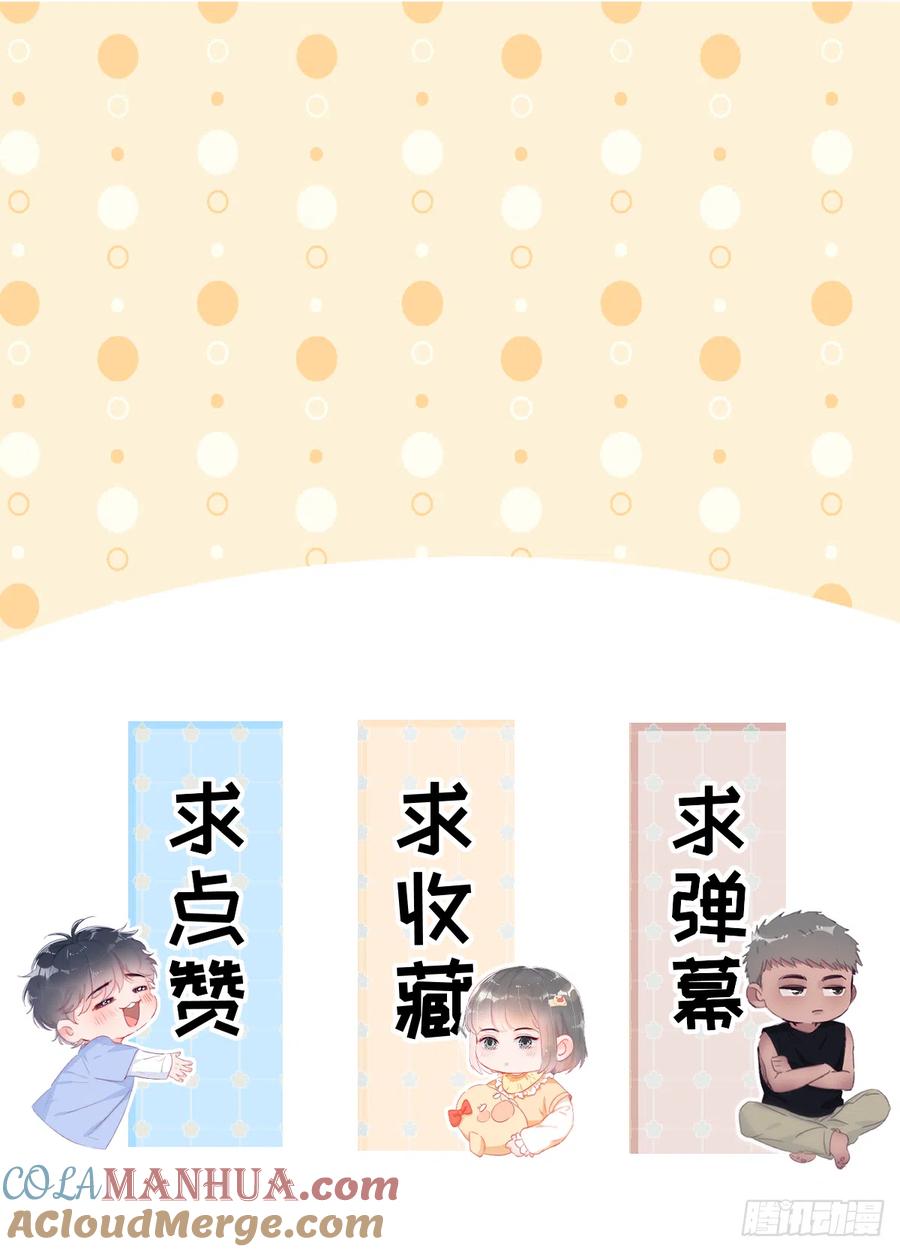 《傲娇奶爸休想逃》番外11 小嫒初长成 第67页