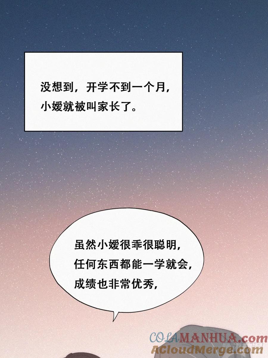 《傲娇奶爸休想逃》番外11 小嫒初长成 第34页
