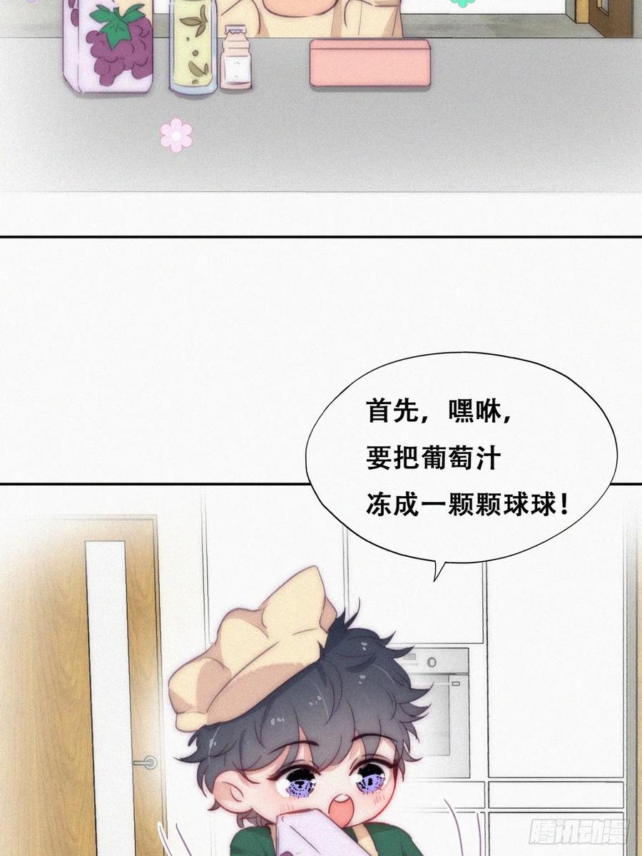 《傲娇奶爸休想逃》番外12 折腾人的两个孩子 第4页