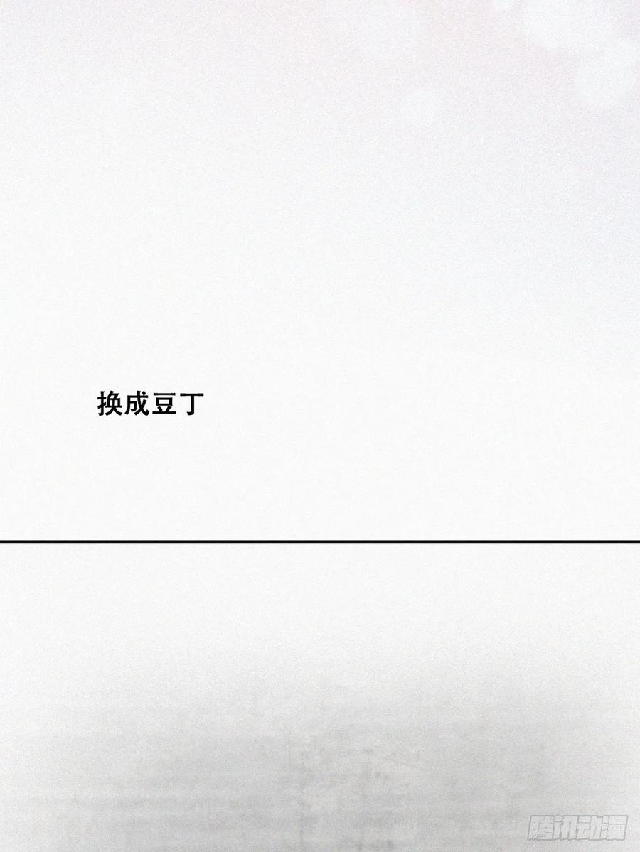 《傲娇奶爸休想逃》番外12 折腾人的两个孩子 第22页