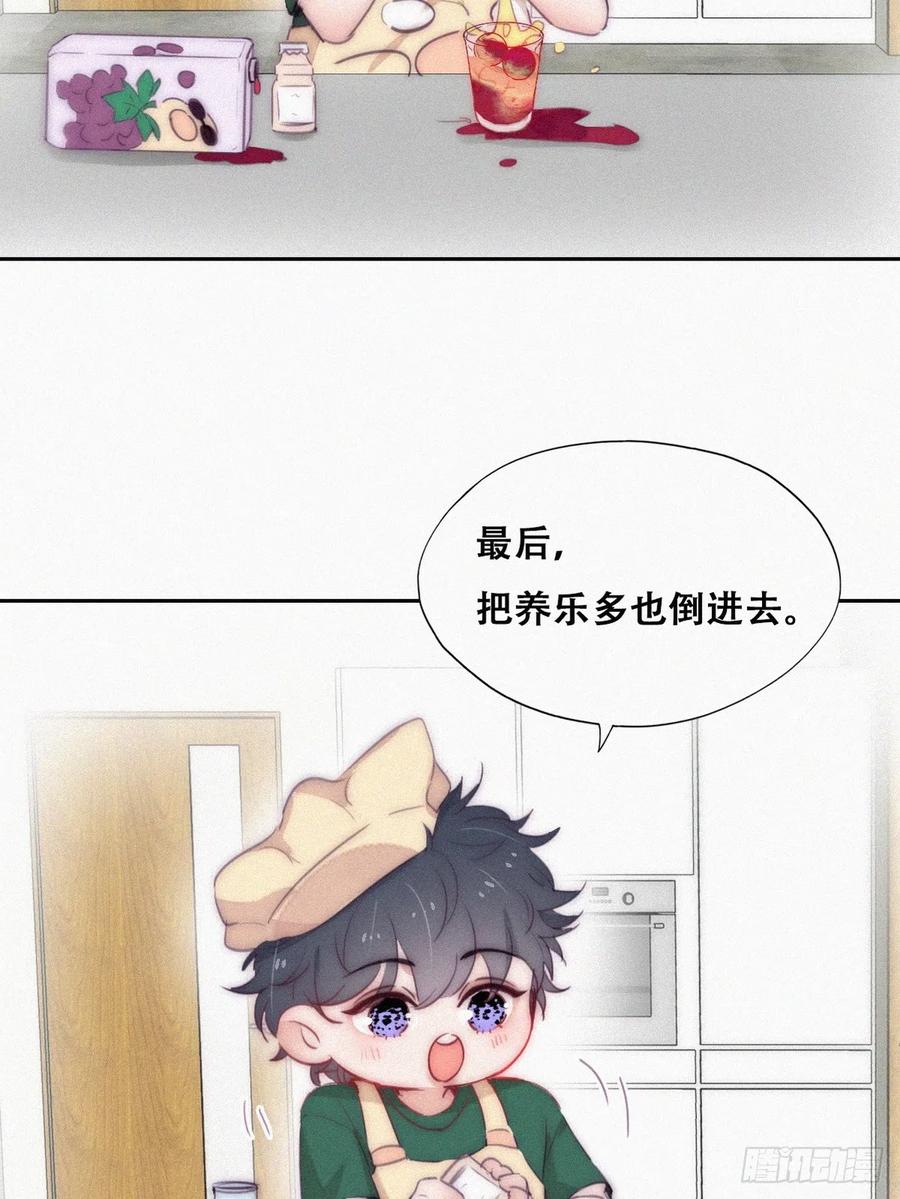 《傲娇奶爸休想逃》番外12 折腾人的两个孩子 第10页