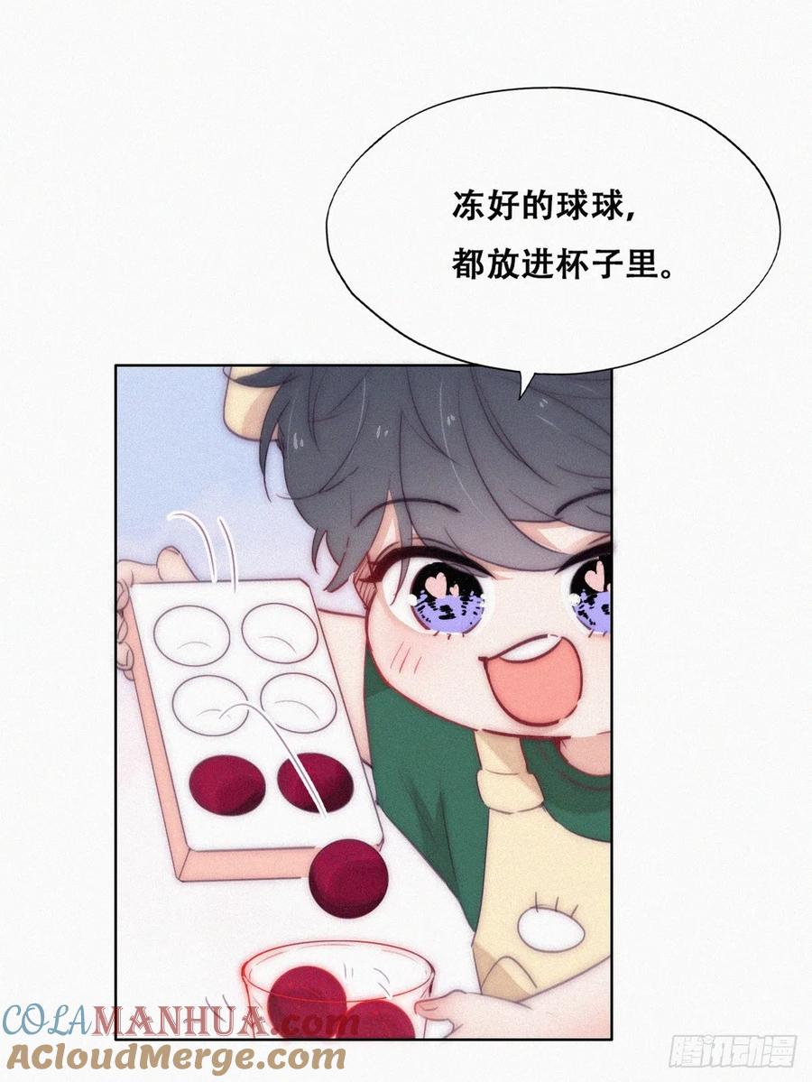 《傲娇奶爸休想逃》番外12 折腾人的两个孩子 第7页