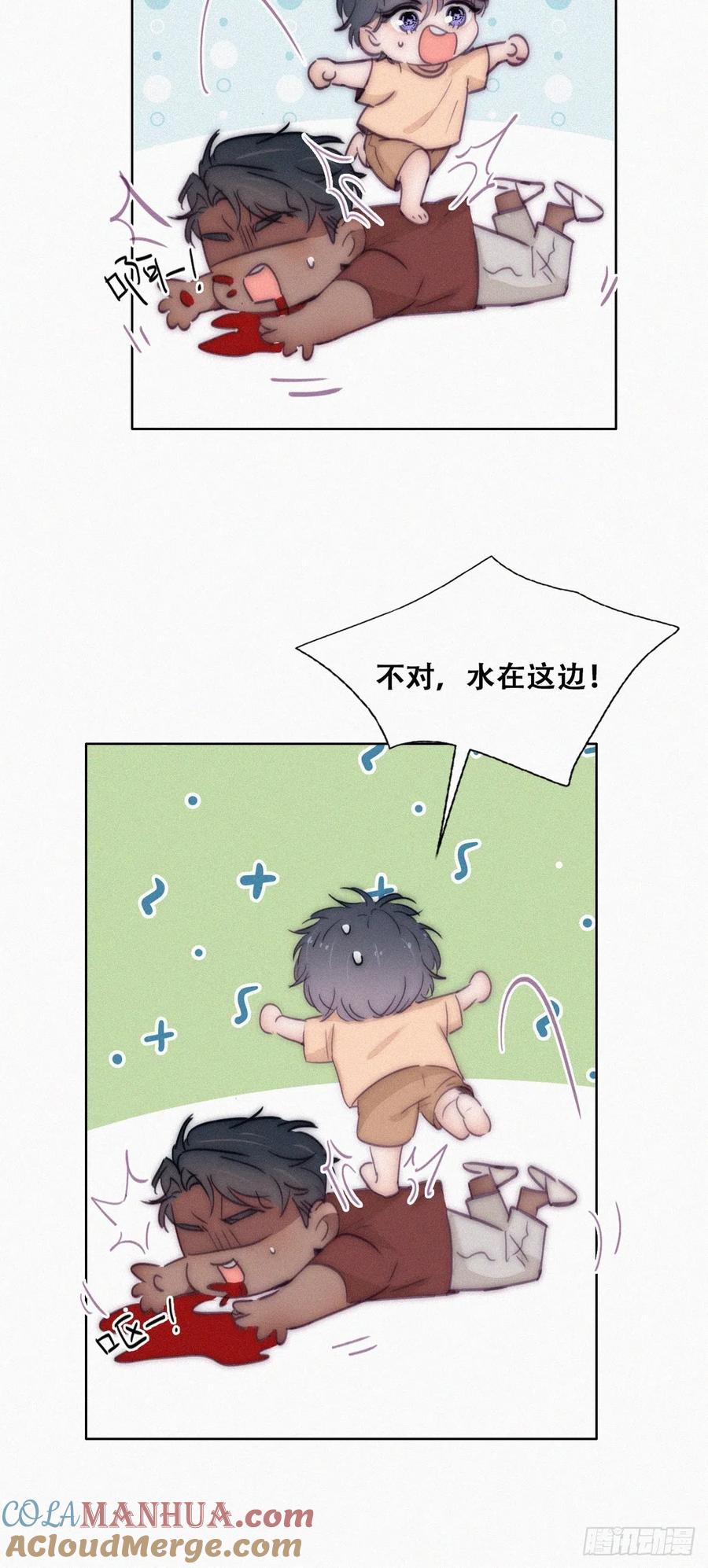 《傲娇奶爸休想逃》番外12 折腾人的两个孩子 第19页