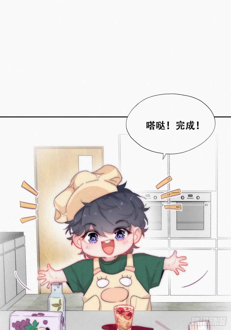 《傲娇奶爸休想逃》番外12 折腾人的两个孩子 第12页