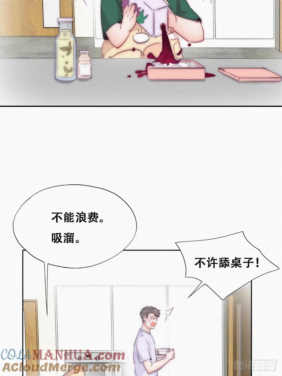 《傲娇奶爸休想逃》番外12 折腾人的两个孩子 第5页