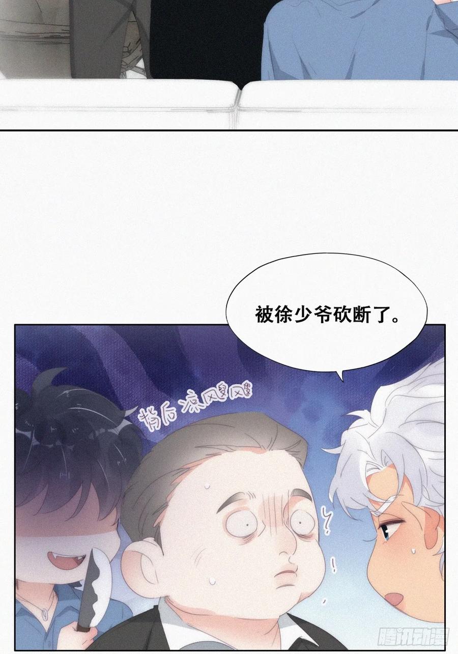 《傲娇奶爸休想逃》第二季 第30话 窝窝的魄力 第32页