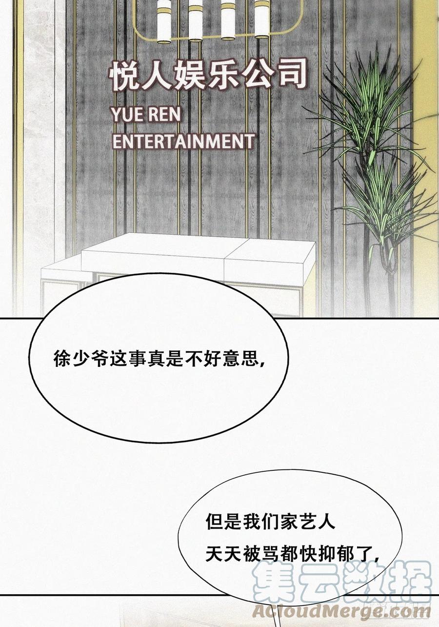 《傲娇奶爸休想逃》第二季 第30话 窝窝的魄力 第4页