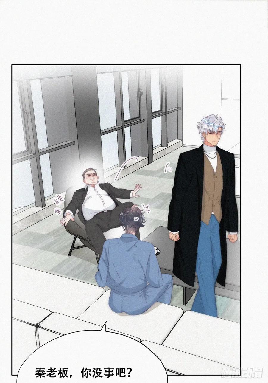 《傲娇奶爸休想逃》第二季 第30话 窝窝的魄力 第35页