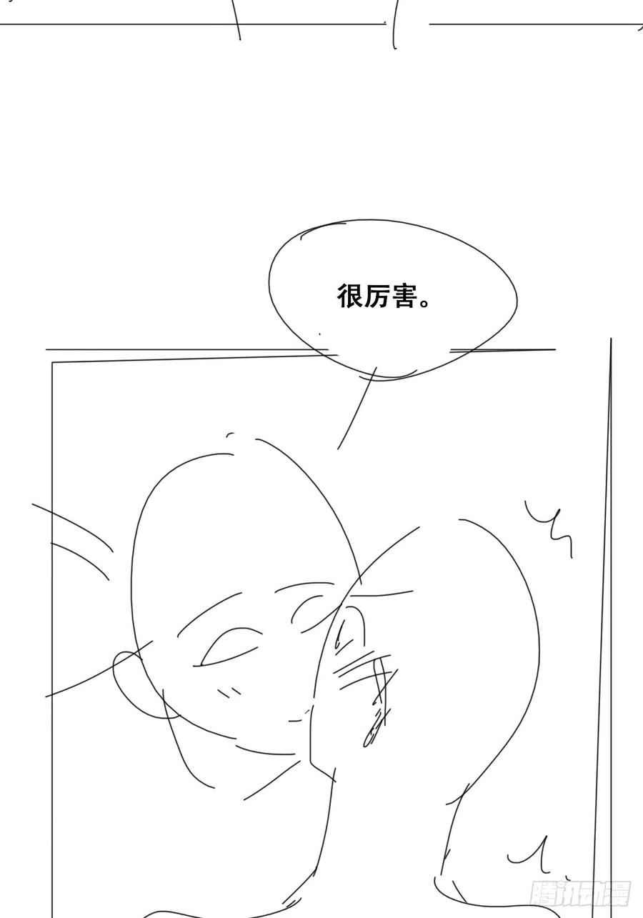 《傲娇奶爸休想逃》第二季 第30话 窝窝的魄力 第47页