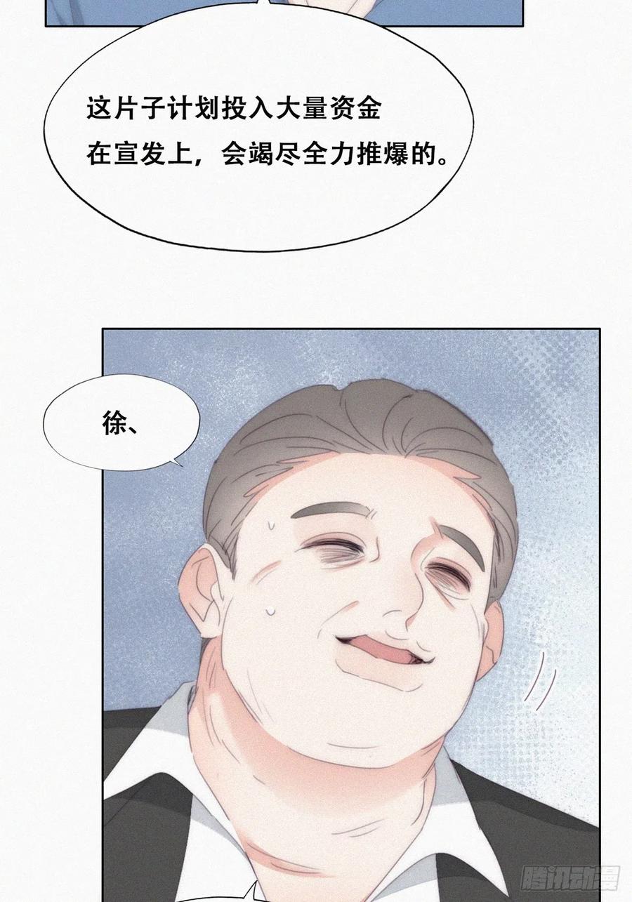《傲娇奶爸休想逃》第二季 第30话 窝窝的魄力 第38页
