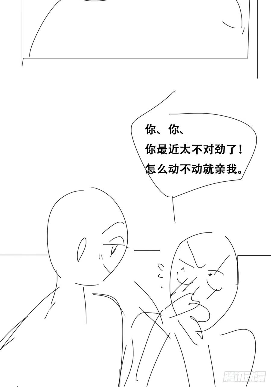《傲娇奶爸休想逃》第二季 第30话 窝窝的魄力 第48页