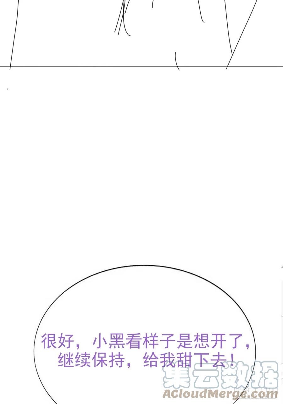 《傲娇奶爸休想逃》第二季 第30话 窝窝的魄力 第49页