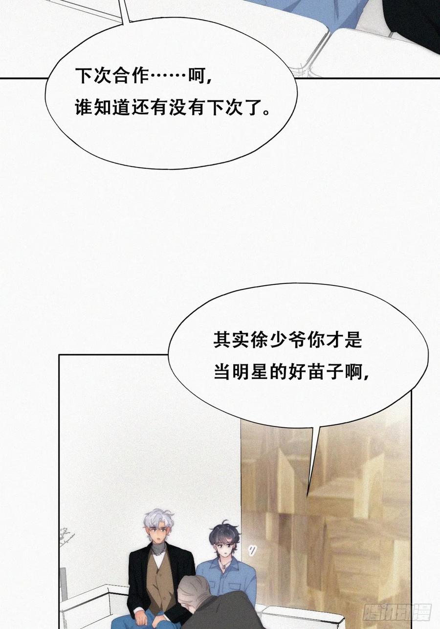 《傲娇奶爸休想逃》第二季 第30话 窝窝的魄力 第17页