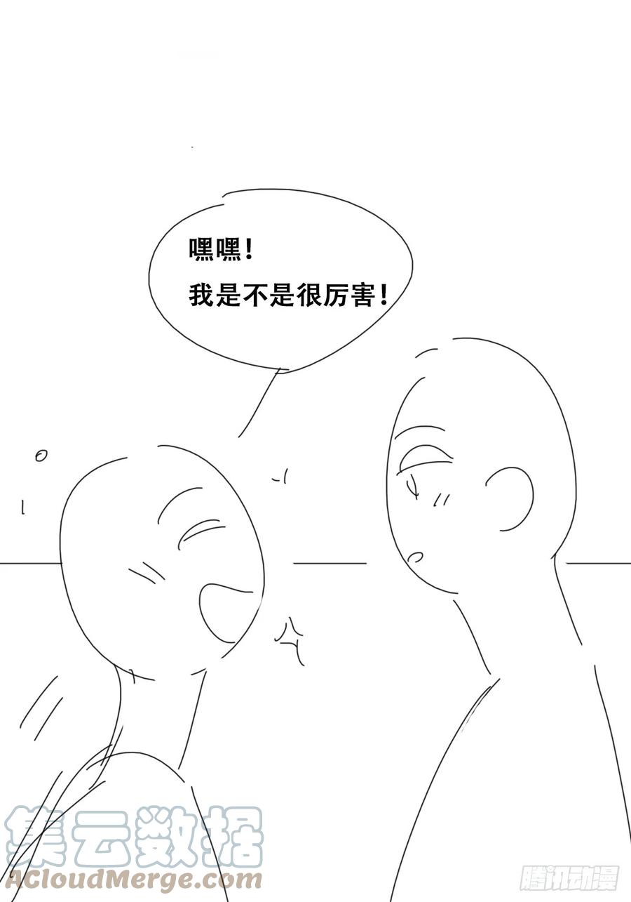 《傲娇奶爸休想逃》第二季 第30话 窝窝的魄力 第46页