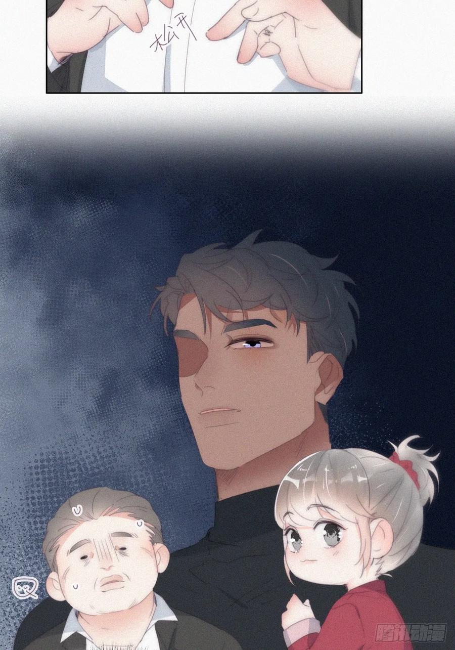 《傲娇奶爸休想逃》第二季 第30话 窝窝的魄力 第24页