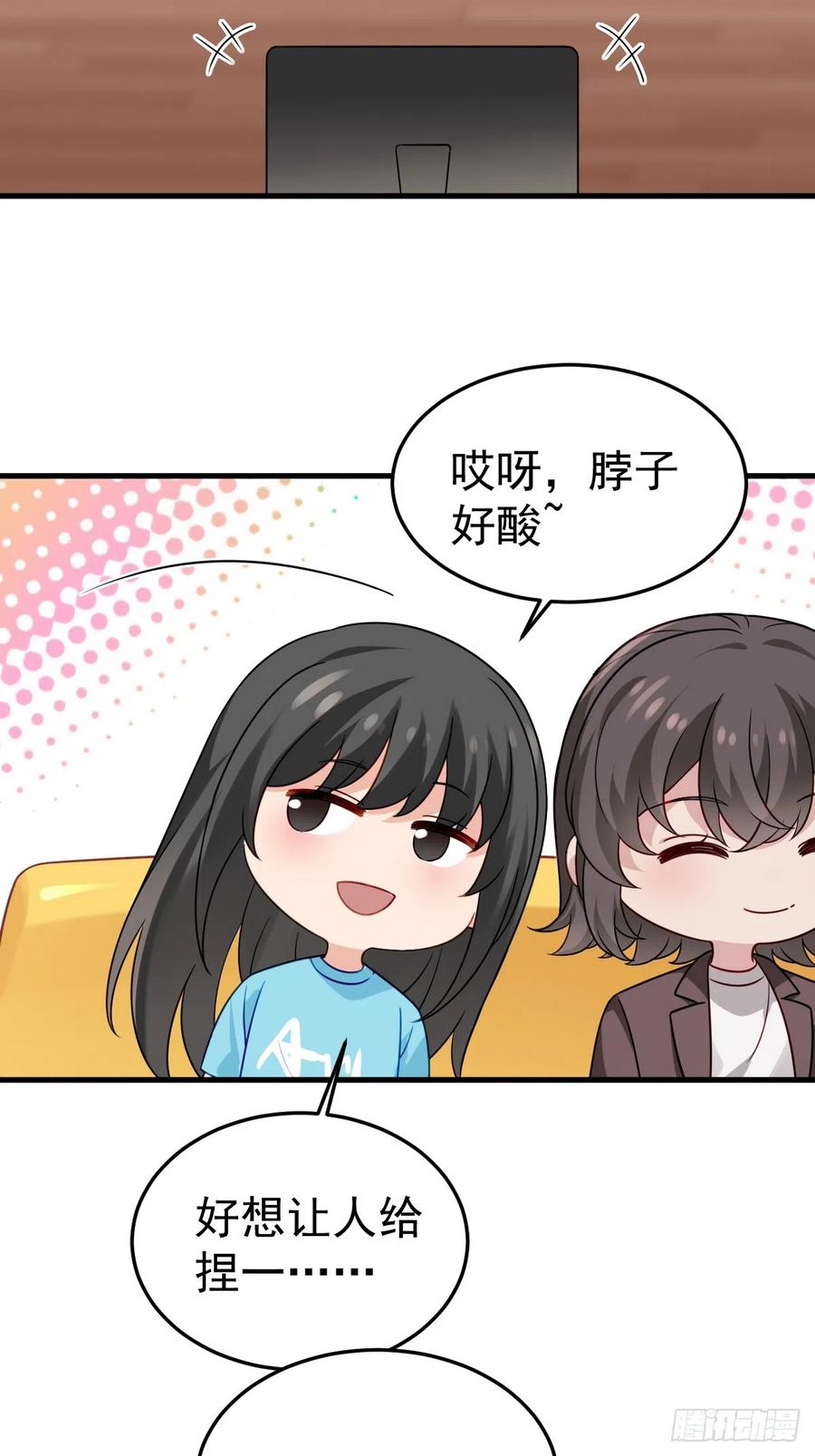 《傲娇奶爸休想逃》第二季 第31话 又一吻 第66页