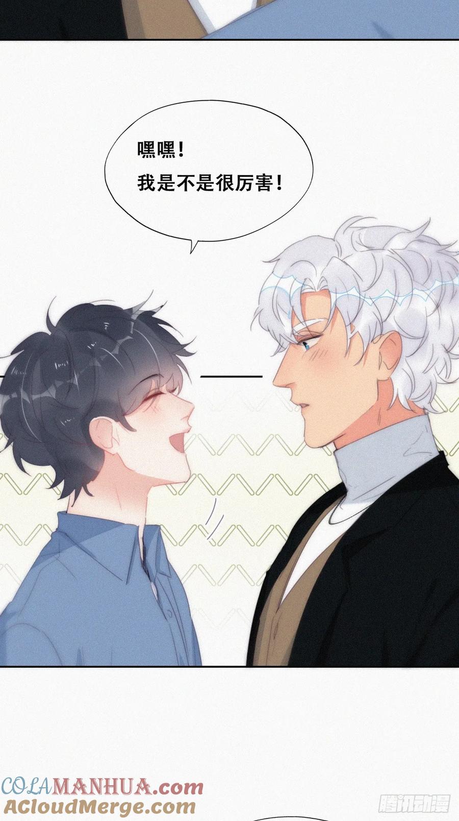 《傲娇奶爸休想逃》第二季 第31话 又一吻 第43页