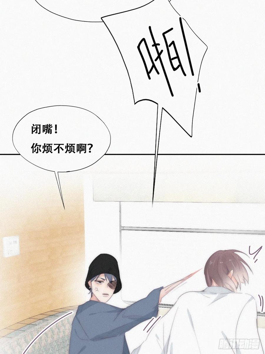 《傲娇奶爸休想逃》第二季 第31话 又一吻 第59页