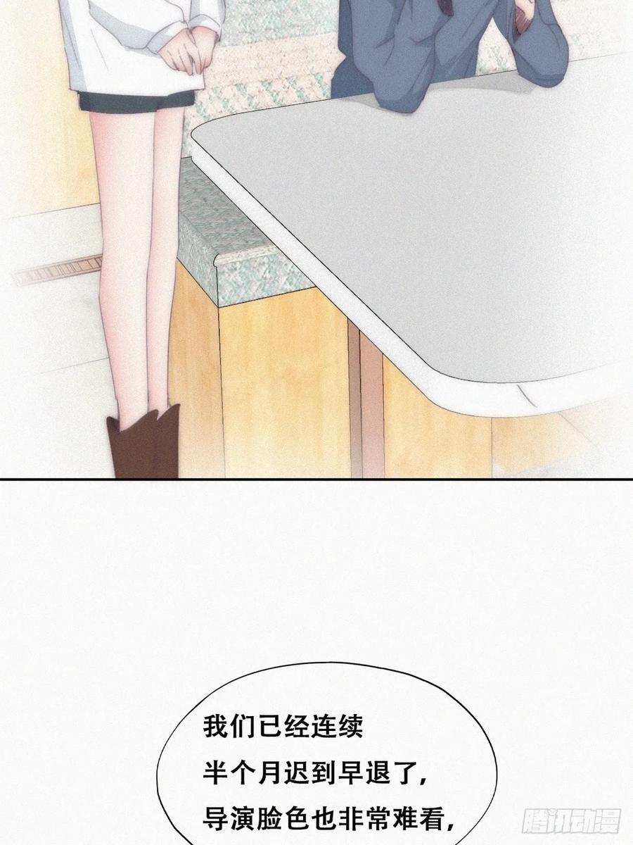 《傲娇奶爸休想逃》第二季 第31话 又一吻 第57页