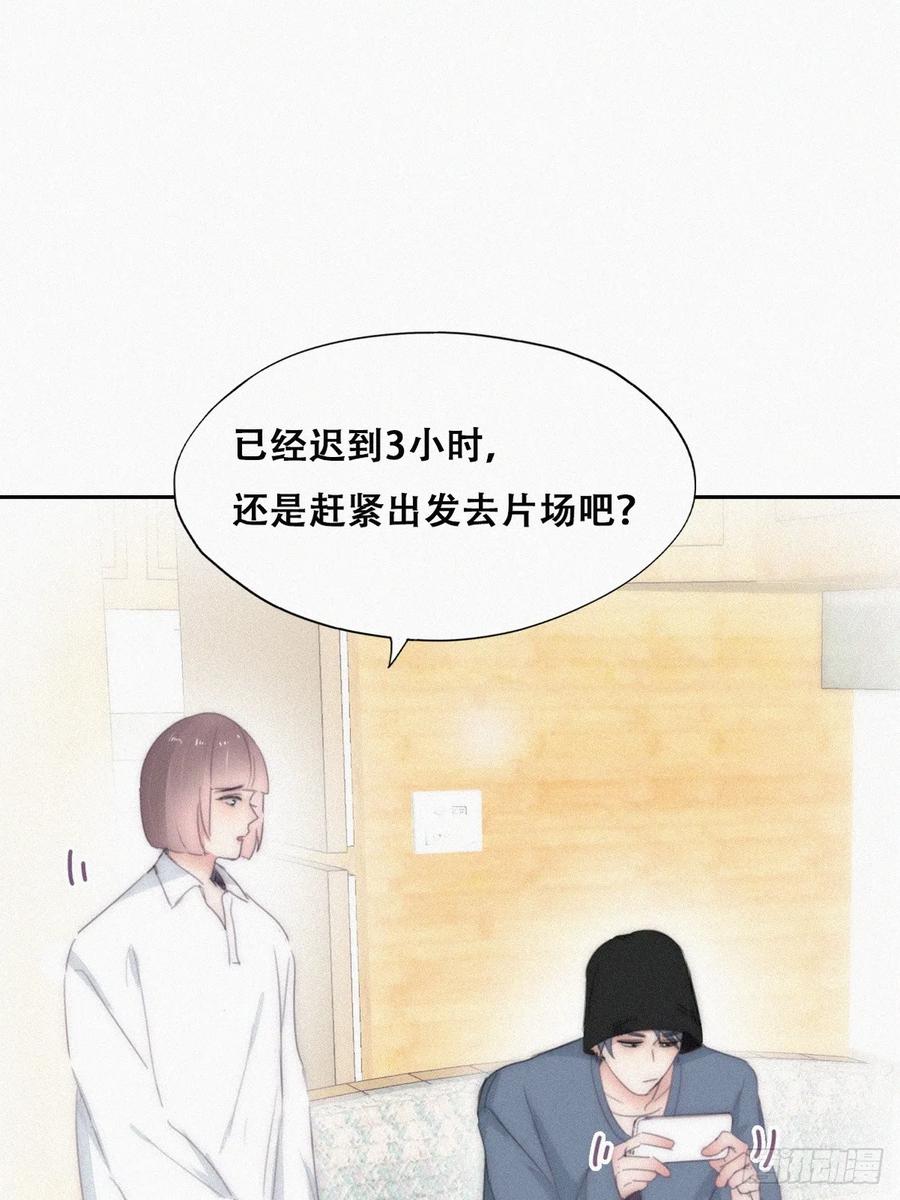 《傲娇奶爸休想逃》第二季 第31话 又一吻 第56页