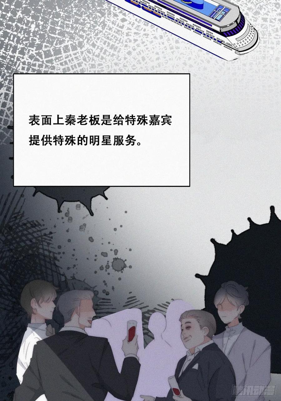 《傲娇奶爸休想逃》第二季 第31话 又一吻 第12页