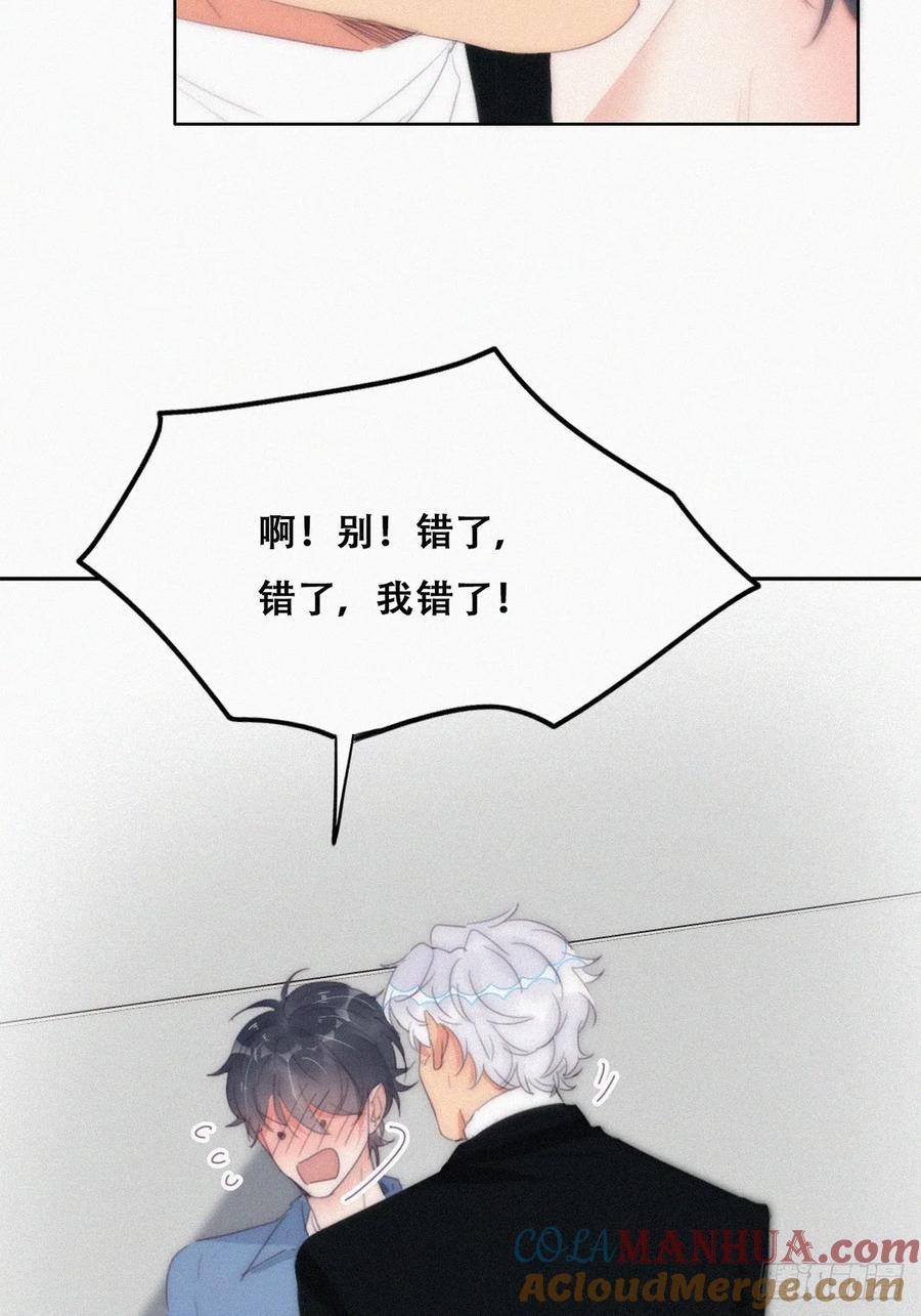 《傲娇奶爸休想逃》第二季 第31话 又一吻 第37页