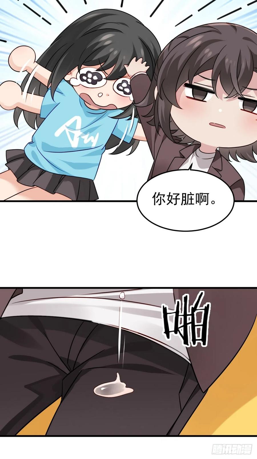 《傲娇奶爸休想逃》第二季 第31话 又一吻 第68页