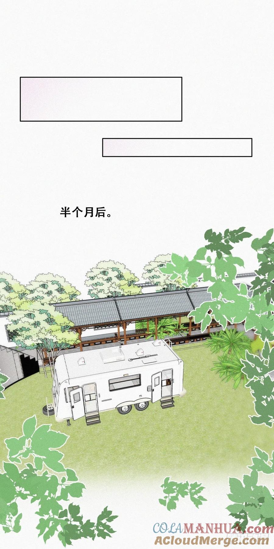 《傲娇奶爸休想逃》第二季 第31话 又一吻 第55页