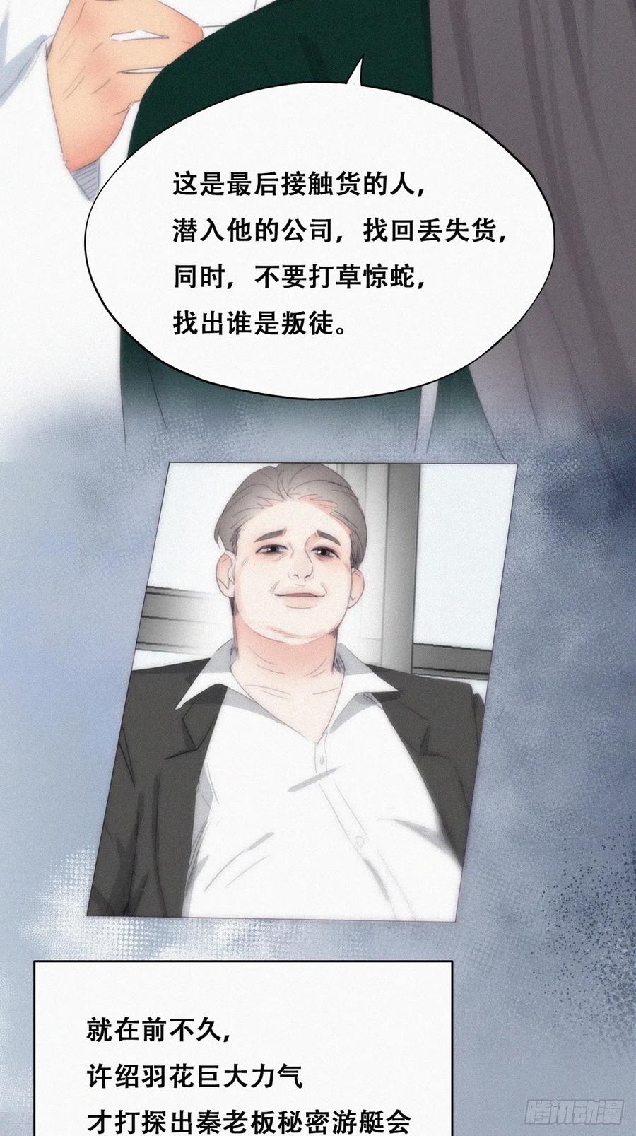 《傲娇奶爸休想逃》第二季 第31话 又一吻 第8页