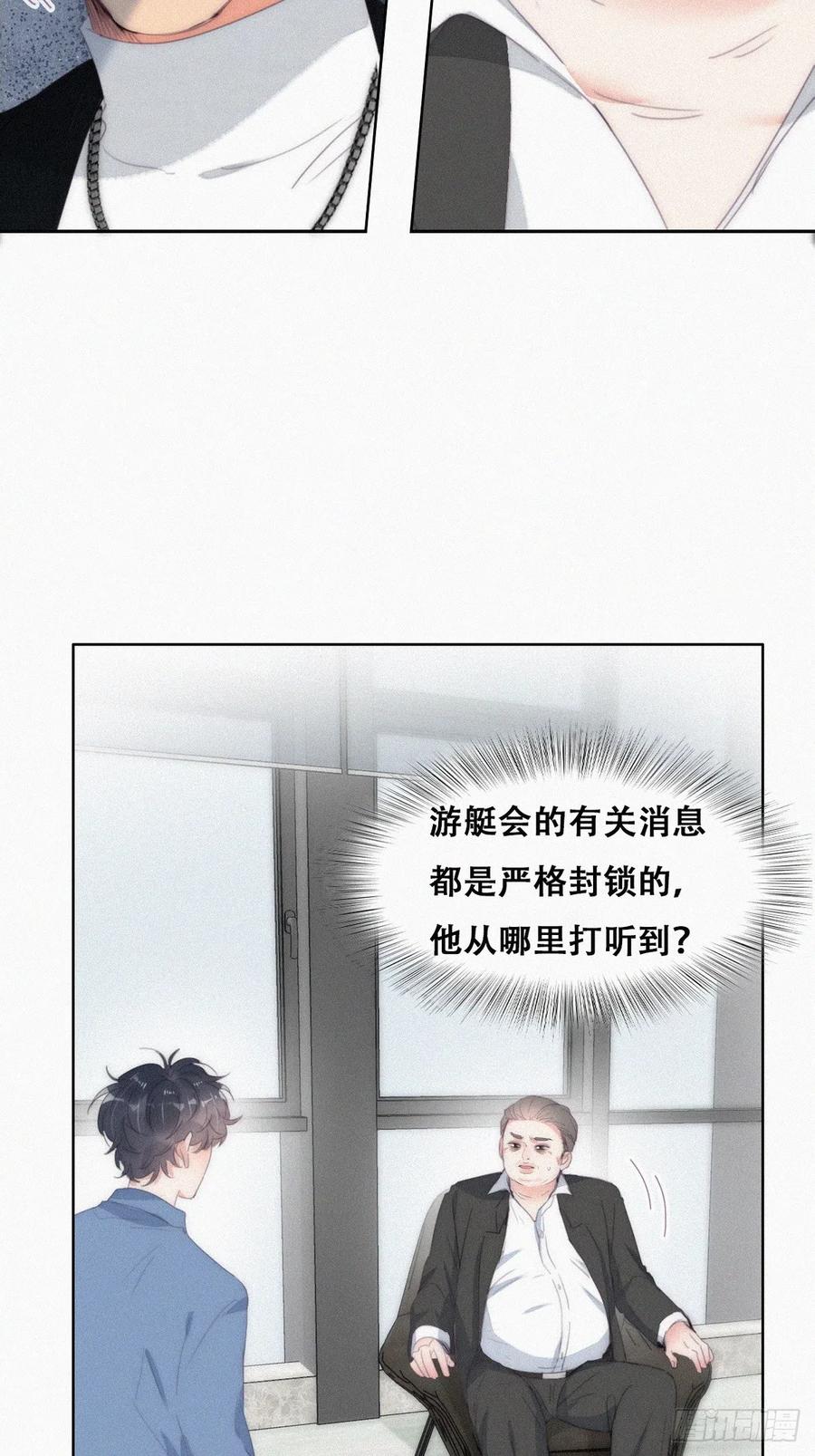 《傲娇奶爸休想逃》第二季 第31话 又一吻 第5页