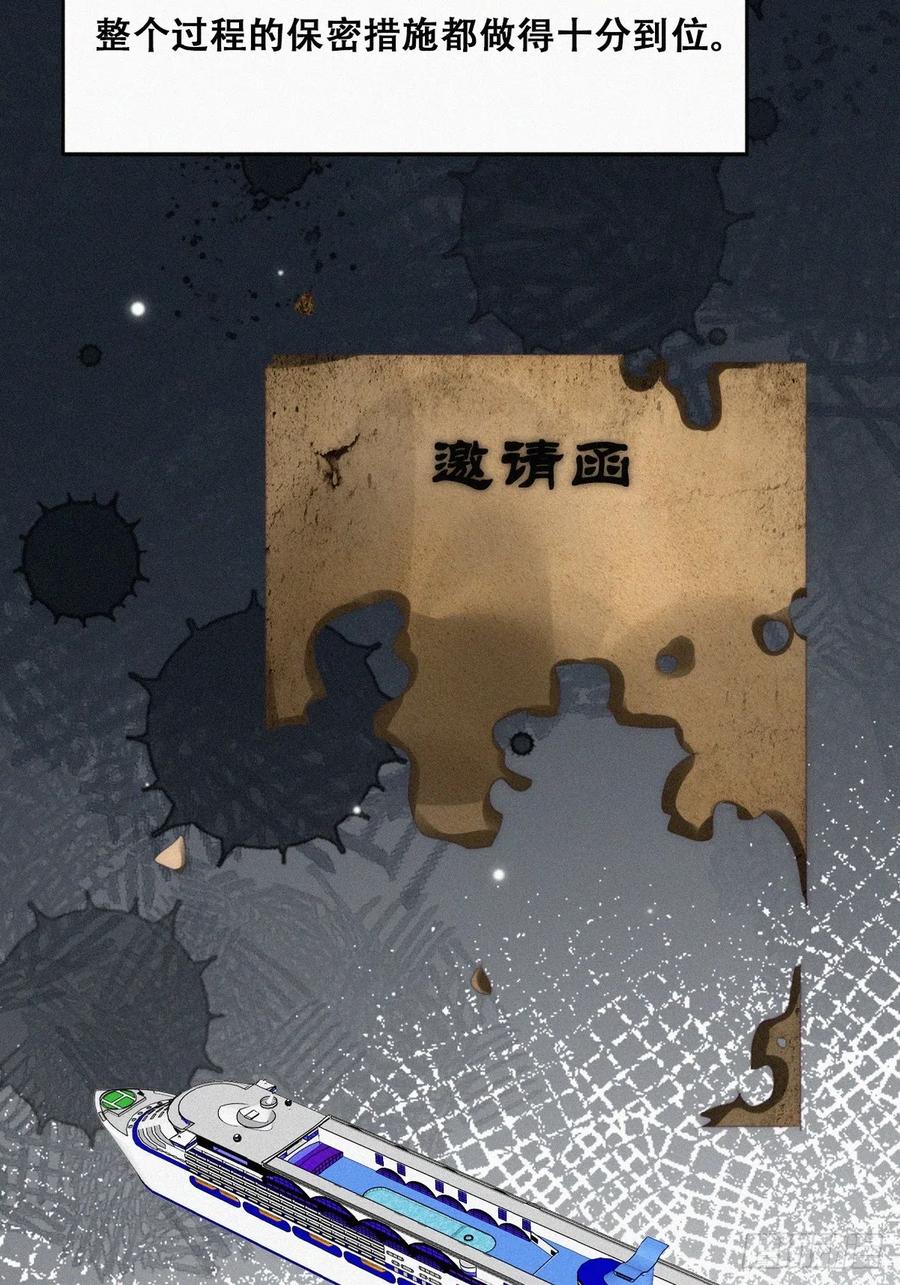 《傲娇奶爸休想逃》第二季 第31话 又一吻 第11页