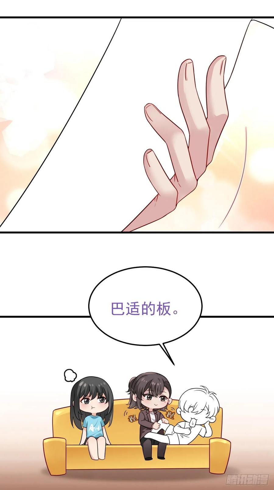 《傲娇奶爸休想逃》第二季 第31话 又一吻 第65页