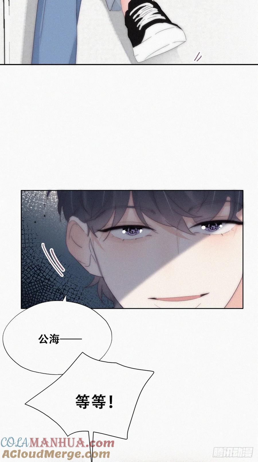 《傲娇奶爸休想逃》第二季 第31话 又一吻 第19页