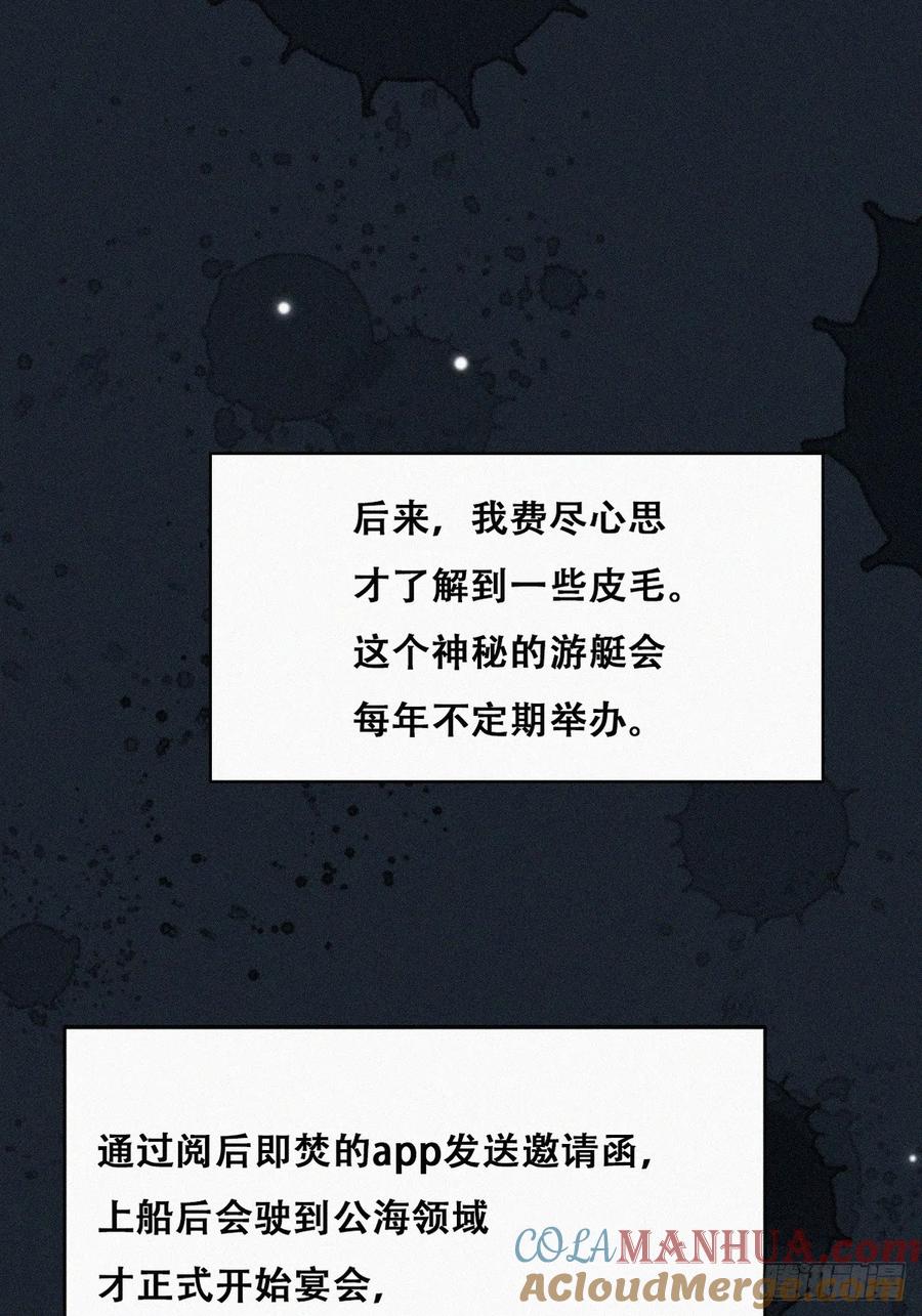 《傲娇奶爸休想逃》第二季 第31话 又一吻 第10页