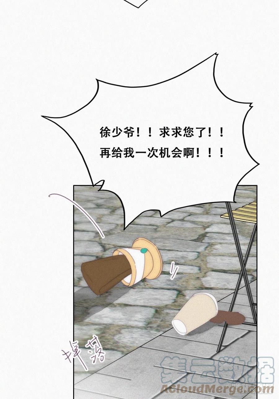《傲娇奶爸休想逃》第二季 第32话 制服渣渣 第49页