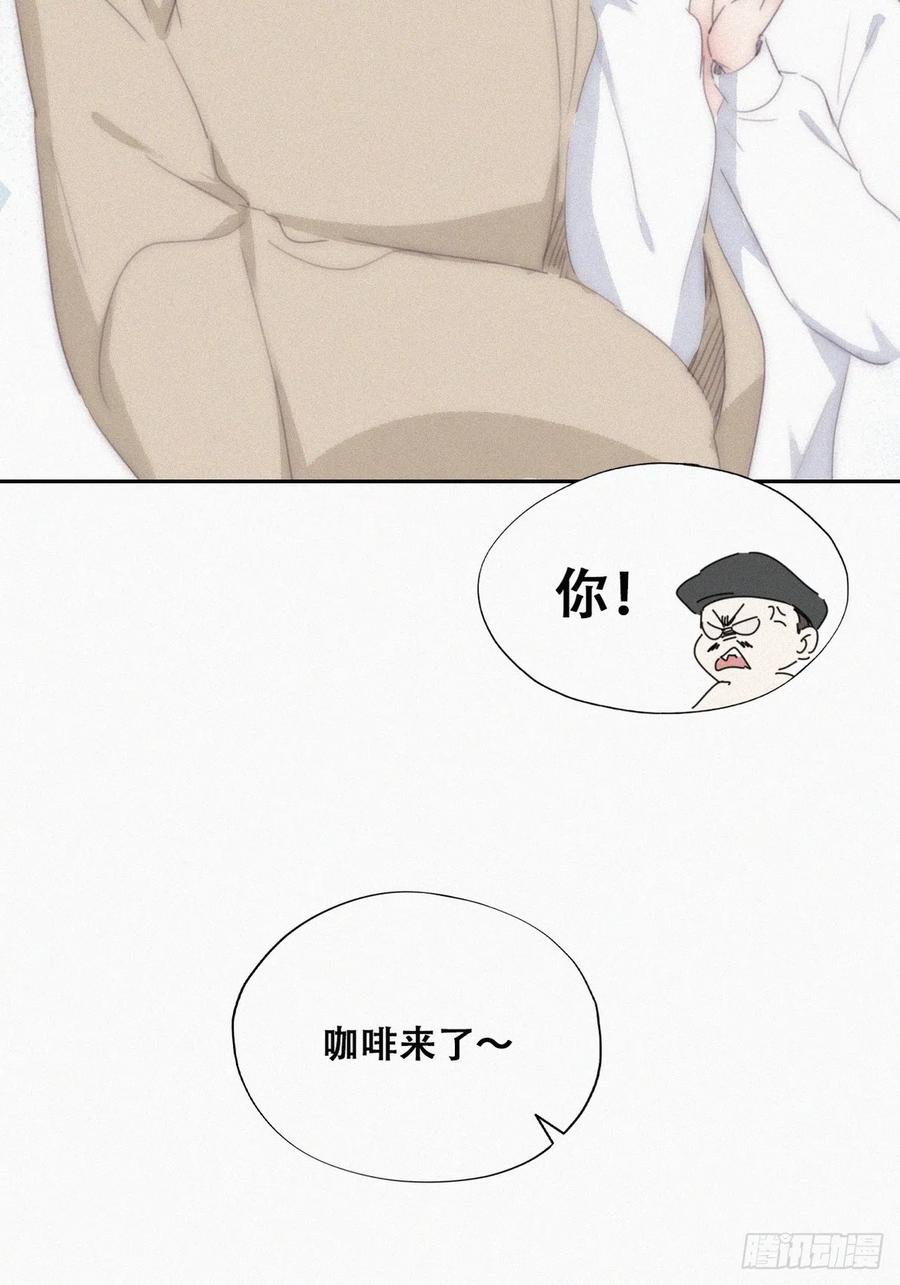 《傲娇奶爸休想逃》第二季 第32话 制服渣渣 第14页