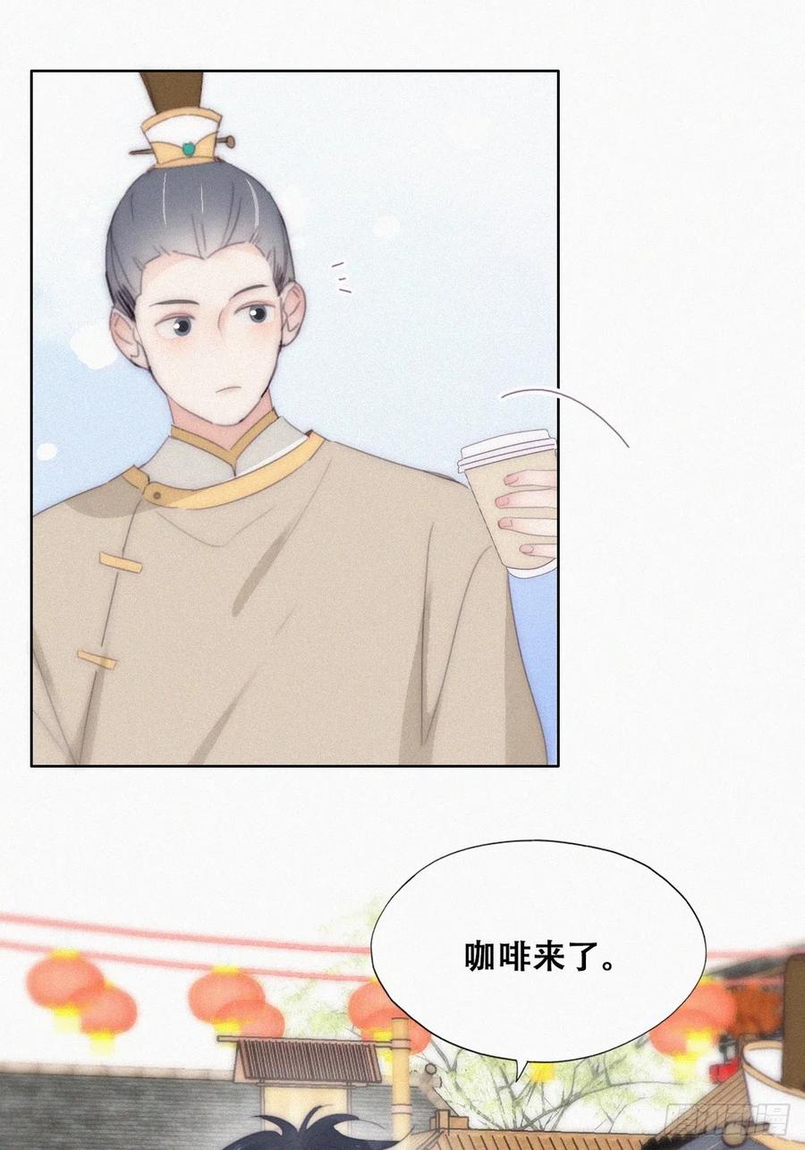 《傲娇奶爸休想逃》第二季 第32话 制服渣渣 第15页