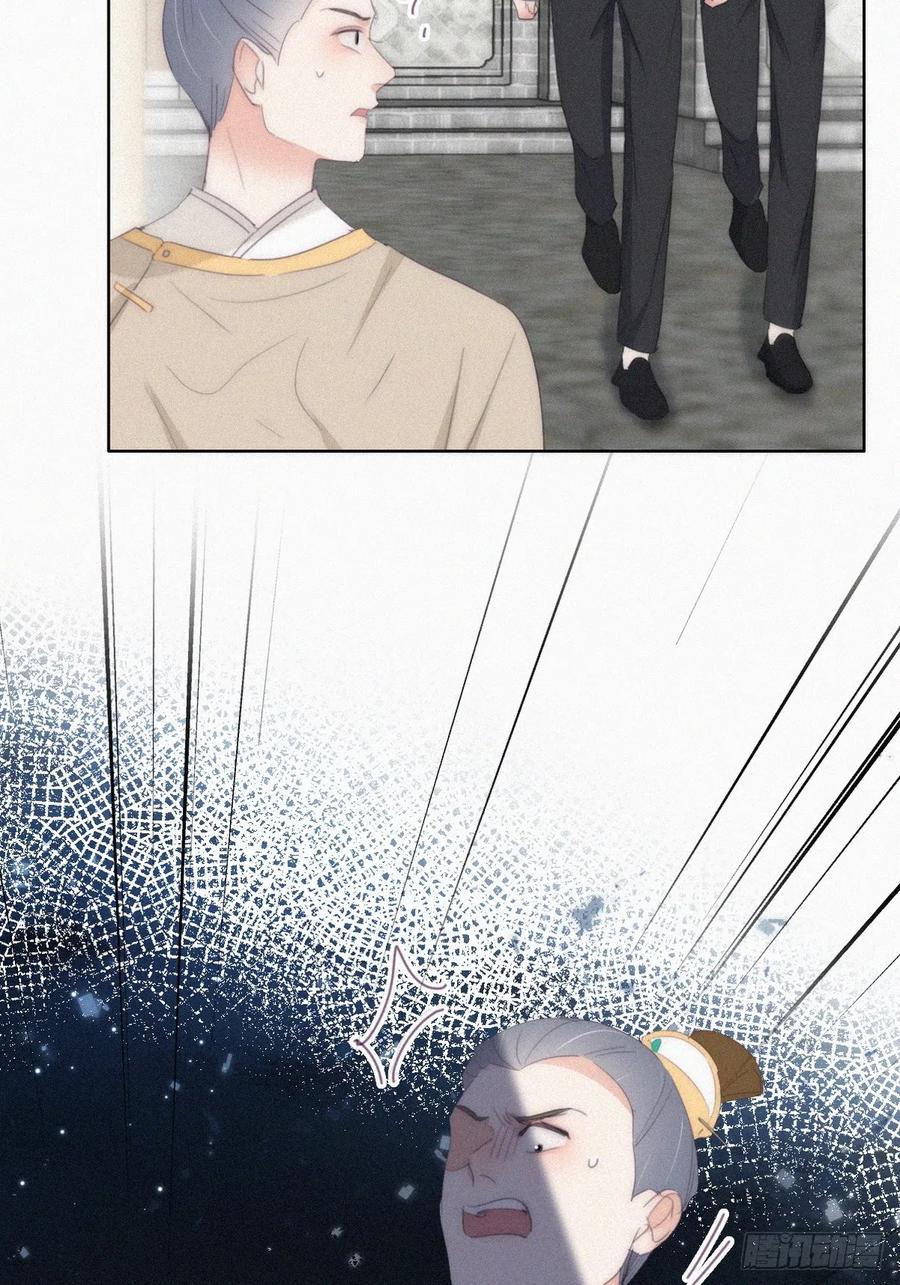 《傲娇奶爸休想逃》第二季 第32话 制服渣渣 第41页