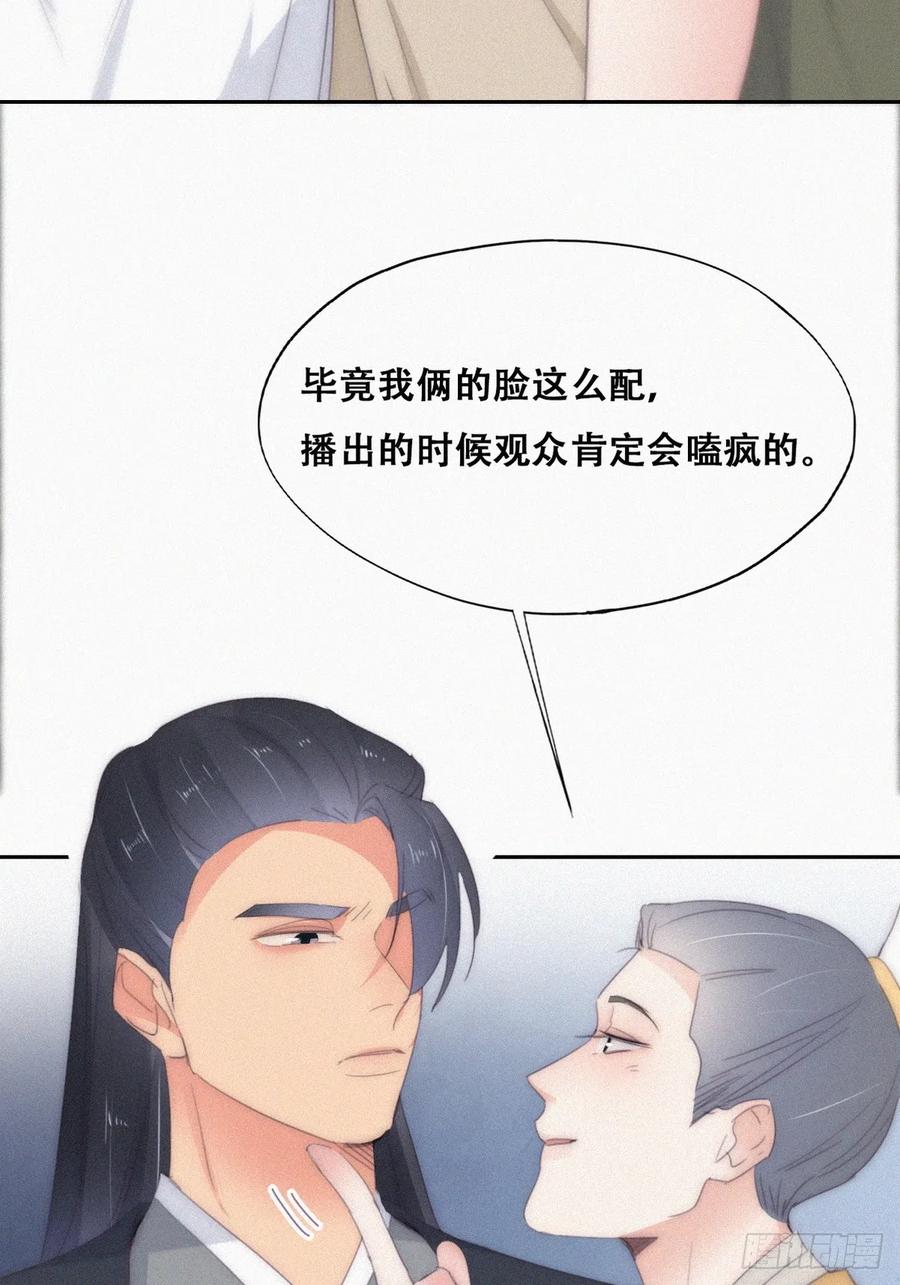 《傲娇奶爸休想逃》第二季 第32话 制服渣渣 第32页