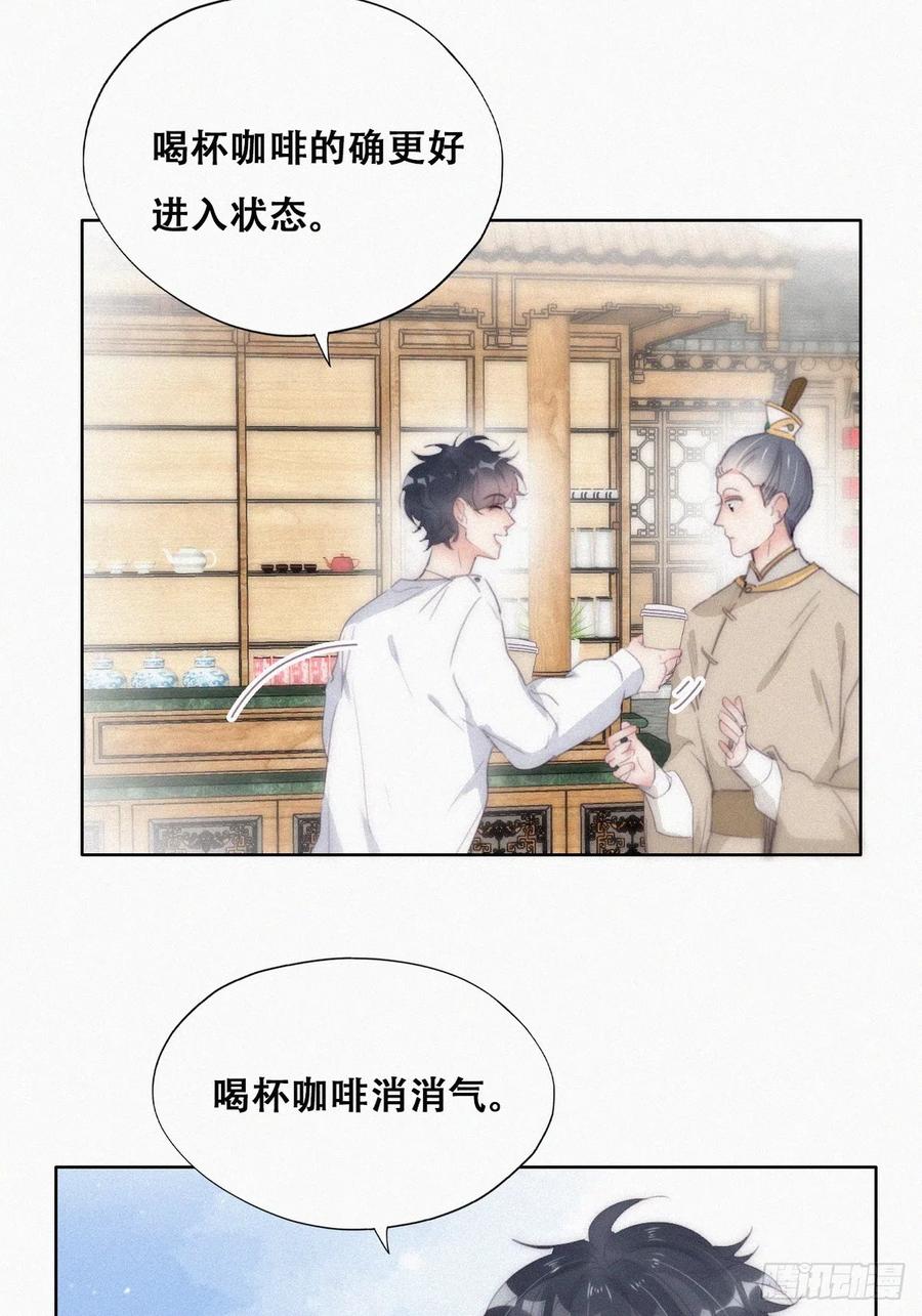 《傲娇奶爸休想逃》第二季 第32话 制服渣渣 第17页