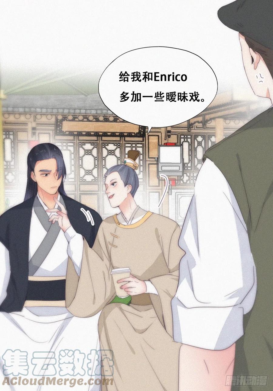 《傲娇奶爸休想逃》第二季 第32话 制服渣渣 第31页