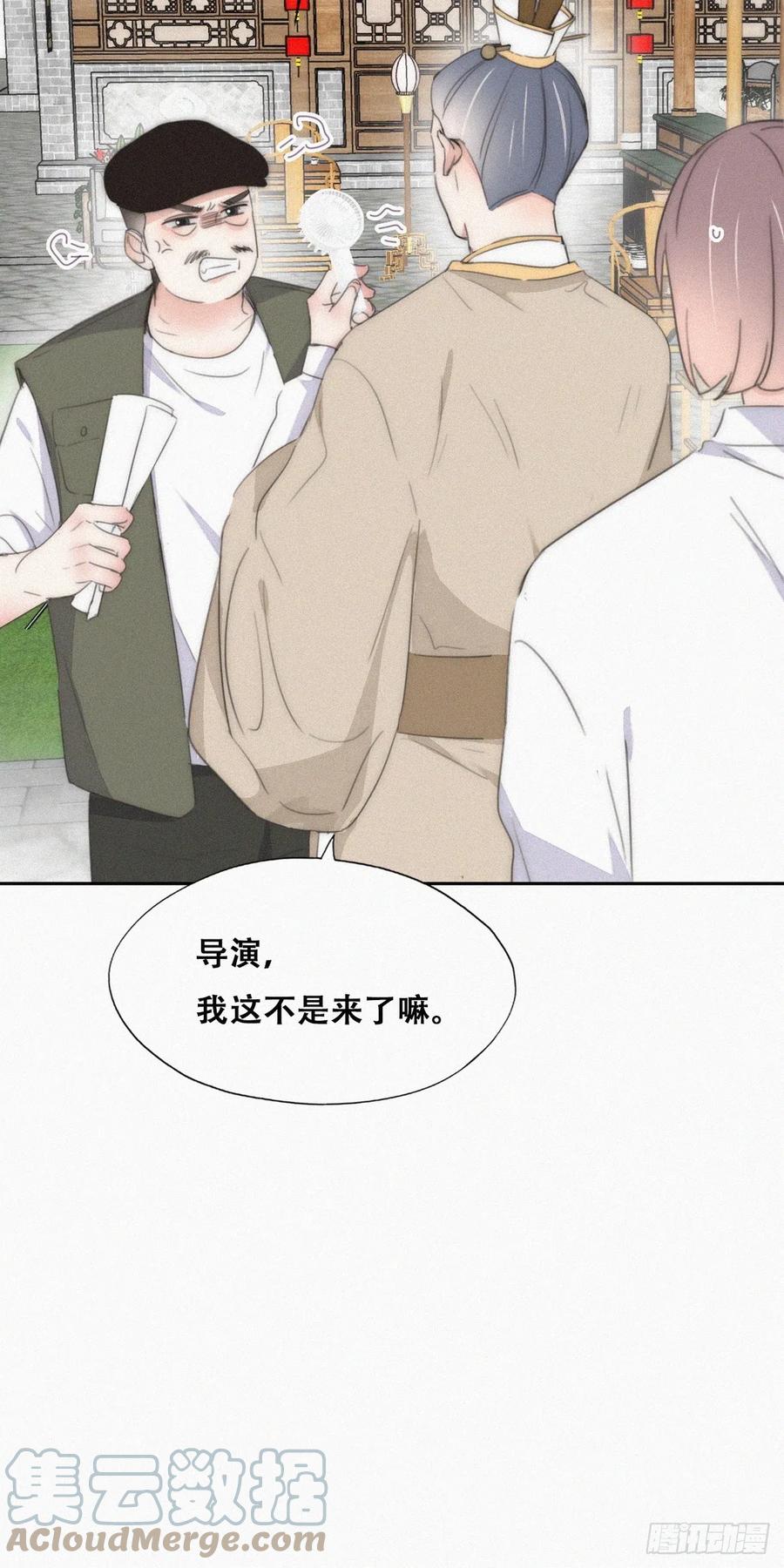 《傲娇奶爸休想逃》第二季 第32话 制服渣渣 第10页
