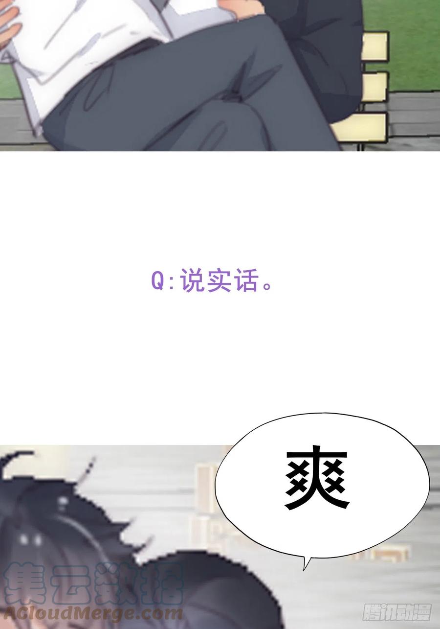 《傲娇奶爸休想逃》第二季 第32话 制服渣渣 第61页
