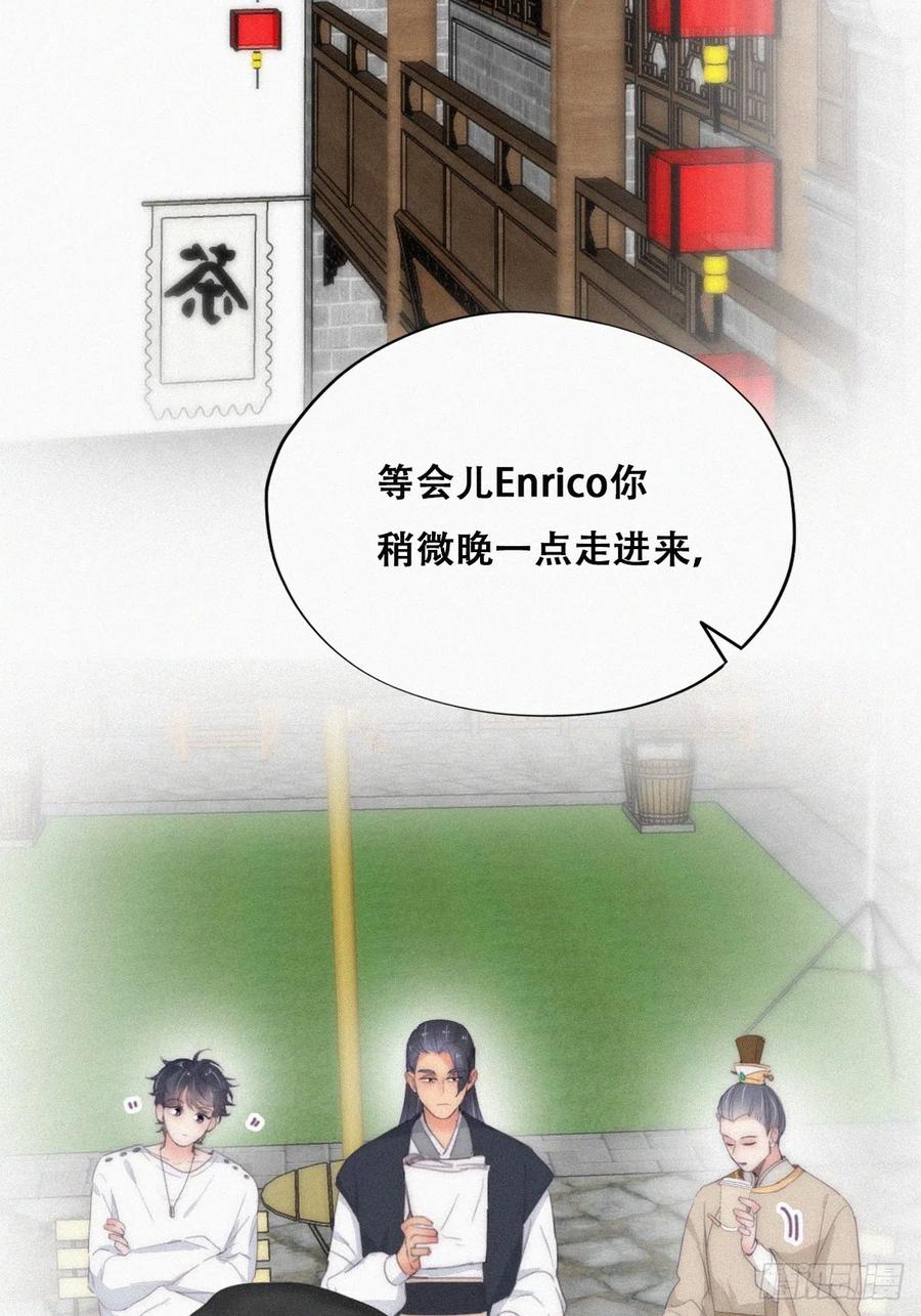 《傲娇奶爸休想逃》第二季 第32话 制服渣渣 第20页